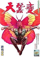 Cover image for Transformation of the Celestial Silkworm
