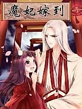 Cover image for The Demon Concubine Is Married