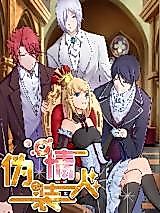 Cover image for Disguising Lovers