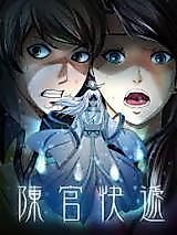 Cover image for Chen Guan Kuaidi