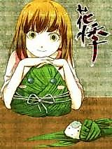 Cover image for Flower Palpitations