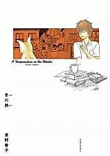 Cover image for A Temperature in the Winter
