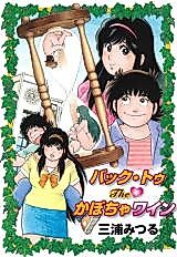 Cover image for Back to the ♡ Pumpkin Wine