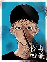 Cover image for Tree and Fourth Lord
