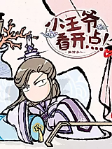 Cover image for Cheer Up, Little Prince