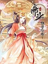 Cover image for Predestined To Be The Emperor
