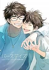 Cover image for Daiya no A dj - Birthdays