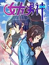 Cover image for Adonis's Girlfriend