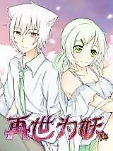 Cover image for Reincarnated as a Demon