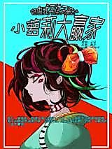 Cover image for Small Loli Is the Big Winner and Her Freestyle Hax Manual