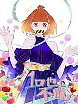 Cover image for Don't Take a Bite