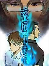 Cover image for Soulsmith