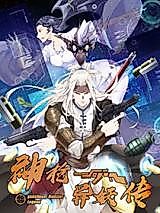Cover image for Gunslinger Monster Legend