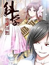 Cover image for Rule of Scientific Love