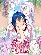 Cover image for I'm Not a Warrior! (Pre-serialization)