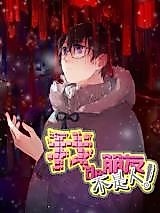 Cover image for My Friend Isn't Human Being