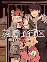 Cover image for Gray Hat District