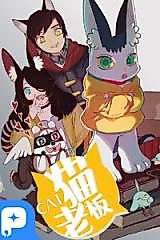 Cover image for Cat Boss