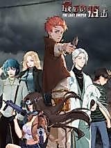 Cover image for The Last Sniper