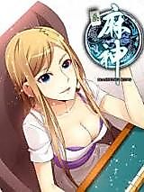 Cover image for God of Mahjong (Siqian Wanle)