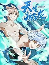 Cover image for Tian Sheng You Long