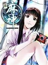 Cover image for God of Mahjong
