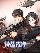 Cover image for Special Warfare Pioneer
