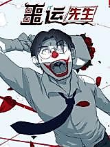 Cover image for Mister Unfortunate