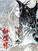Cover image for Biography of Zhong Kui