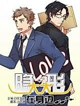 Cover image for Greatly Invisible and Being by Your Side