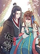 Cover image for Plucky Wife: Your Highness, Please Don’t!