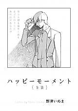 Cover image for Happy Moment