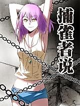 Cover image for Birdcatcher Says