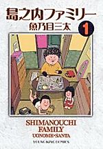 Cover image for Shimanouchi Family