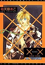 Cover image for XX Kiss Kiss