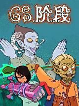 Cover image for 68 Dangye