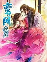 Cover image for Luan Feng Jing Tian