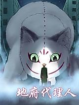 Cover image for Hell's Agents