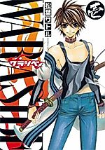 Cover image for Warasibe