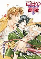 Cover image for Maiden Rose Vol.2 Release Commemorative Booklet