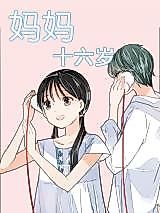 Cover image for The Sixteen-Year-Old Mother