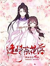 Cover image for Camellia Will Fall in the Right Time