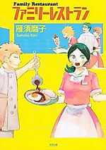 Cover image for Family Restaurant