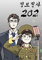 Cover image for Agent 202