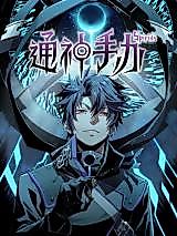 Cover image for Spirits (Danqing Yinghua)