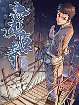 Cover image for Temple of Dragon Origin