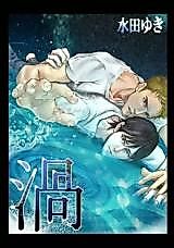 Cover image for Uzu