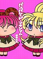 Cover image for Pan Parade Maximum