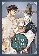 Cover image for Gilmong Danpyeonjib