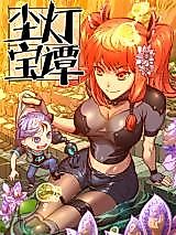 Cover image for Discussion About the Earth Lantern Jewel